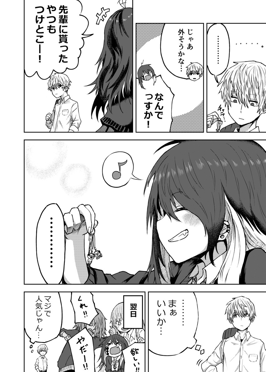 nishiga hachi, azuma tooru, ninomiya yuri, and baku mutsuki (kuso zako choroin nishiga hachi) drawn by kamatama