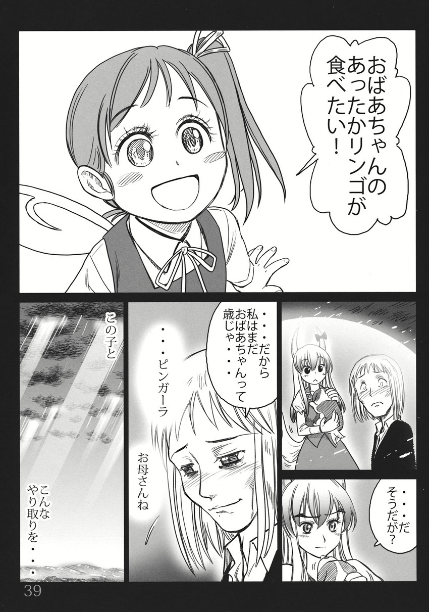 kamishirasawa keine, daiyousei, and ex-keine (touhou) drawn by gensoukoumuten