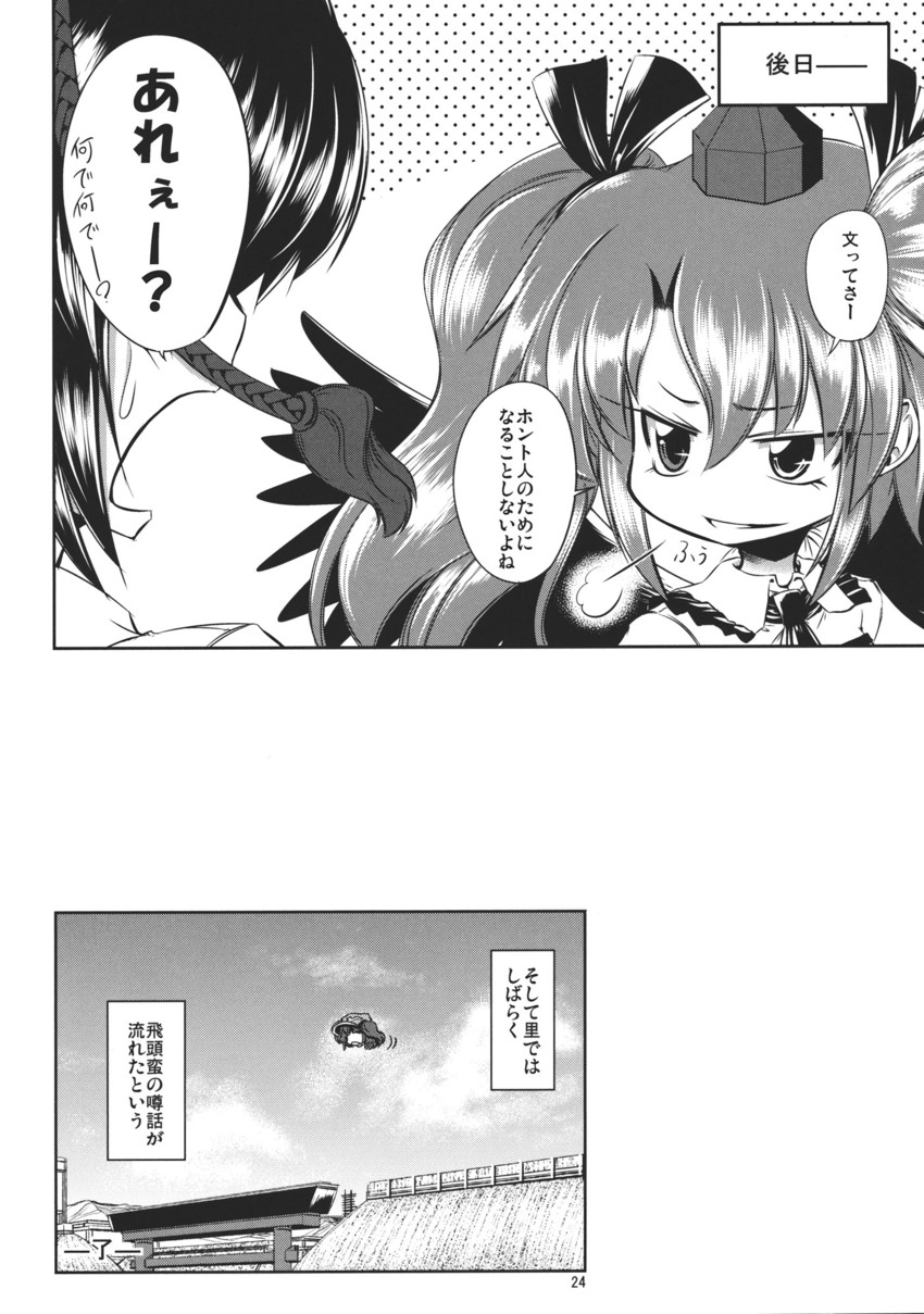 shameimaru aya, kawashiro nitori, and himekaidou hatate (touhou) drawn by aozora_market