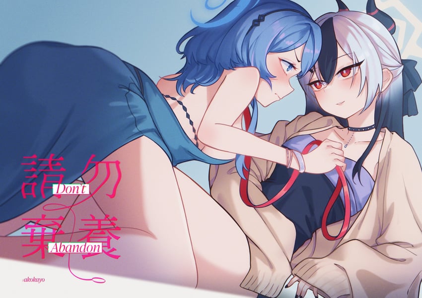 kayoko and ako (blue archive) drawn by aoore_x64