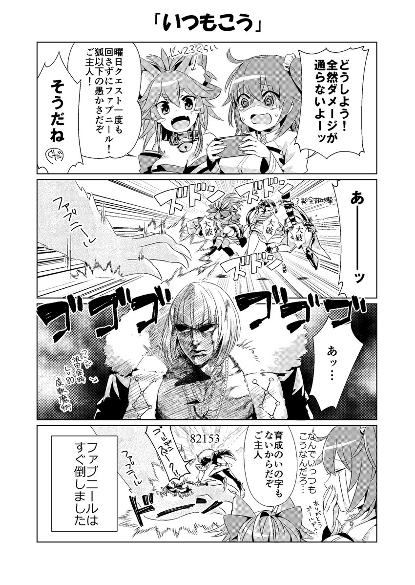 fujimaru ritsuka, tamamo, tamamo cat, ushiwakamaru, sakata kintoki, and 1 more (fate and 1 more) drawn by shirisensha