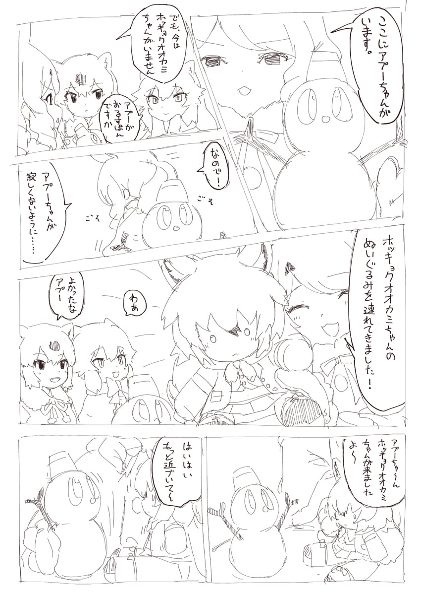 arctic fox, arctic hare, polar bear, and arctic wolf (kemono friends) drawn by gray_gray