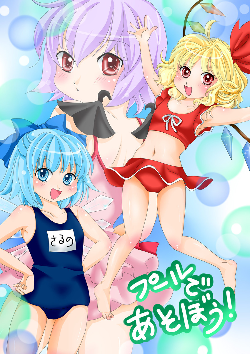 remilia scarlet, flandre scarlet, and cirno (touhou) drawn by yuzuna99