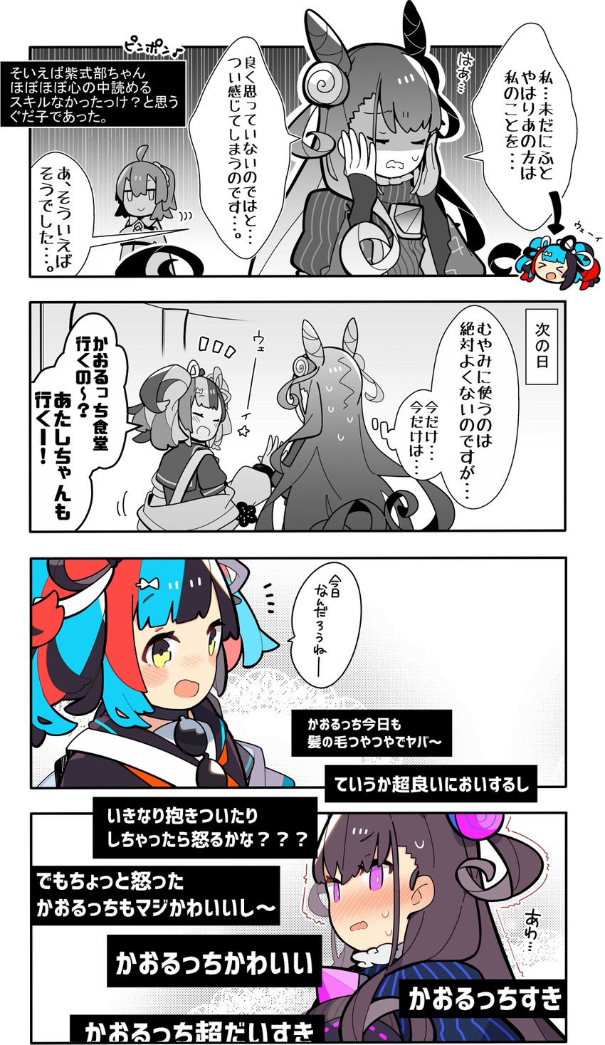 fujimaru ritsuka, murasaki shikibu, and sei shounagon (fate and 1 more) drawn by pekeko_(pepekekeko)