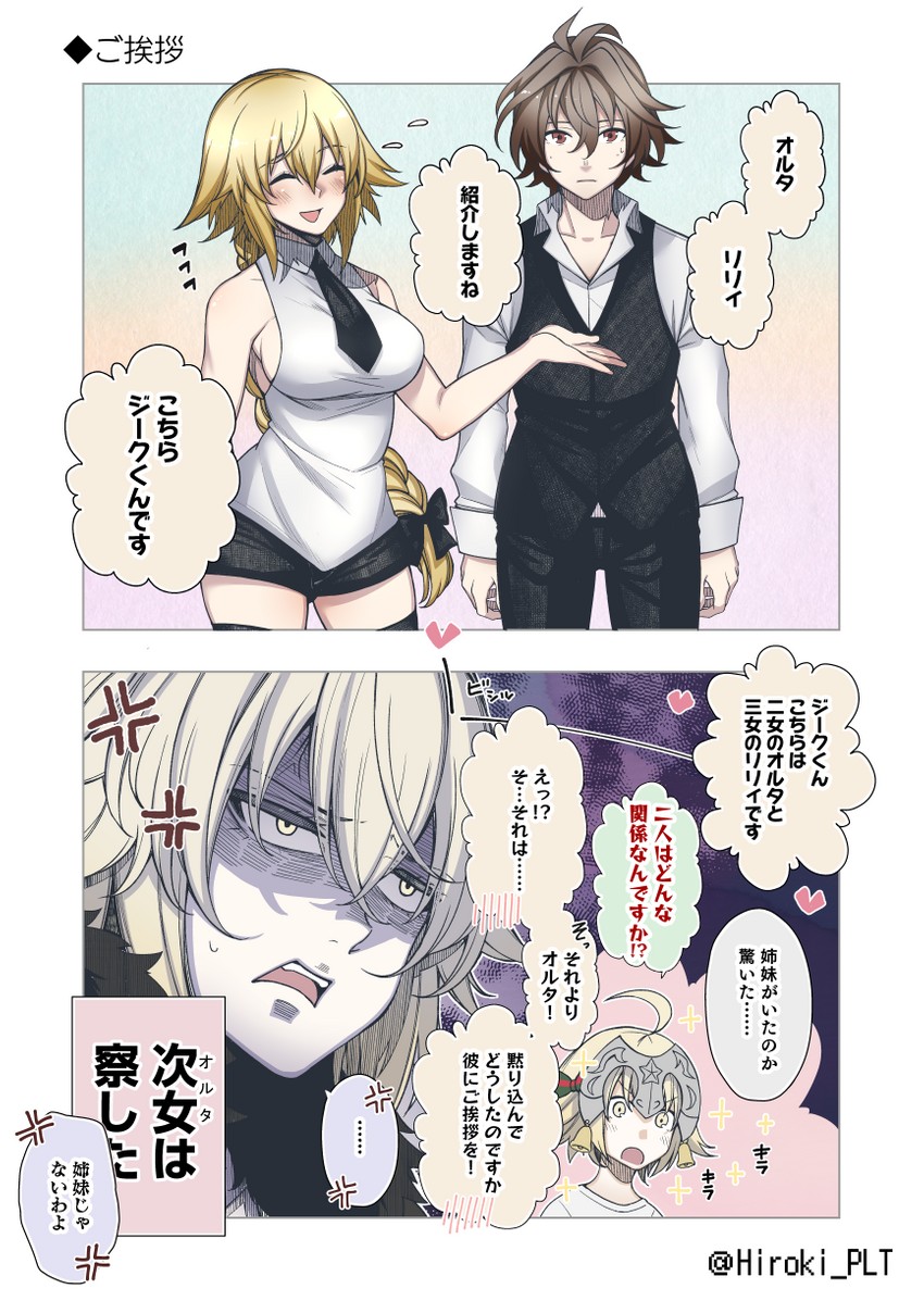 jeanne d'arc alter, jeanne d'arc, jeanne d'arc alter santa lily, and sieg (fate and 2 more) drawn by ohara_hiroki