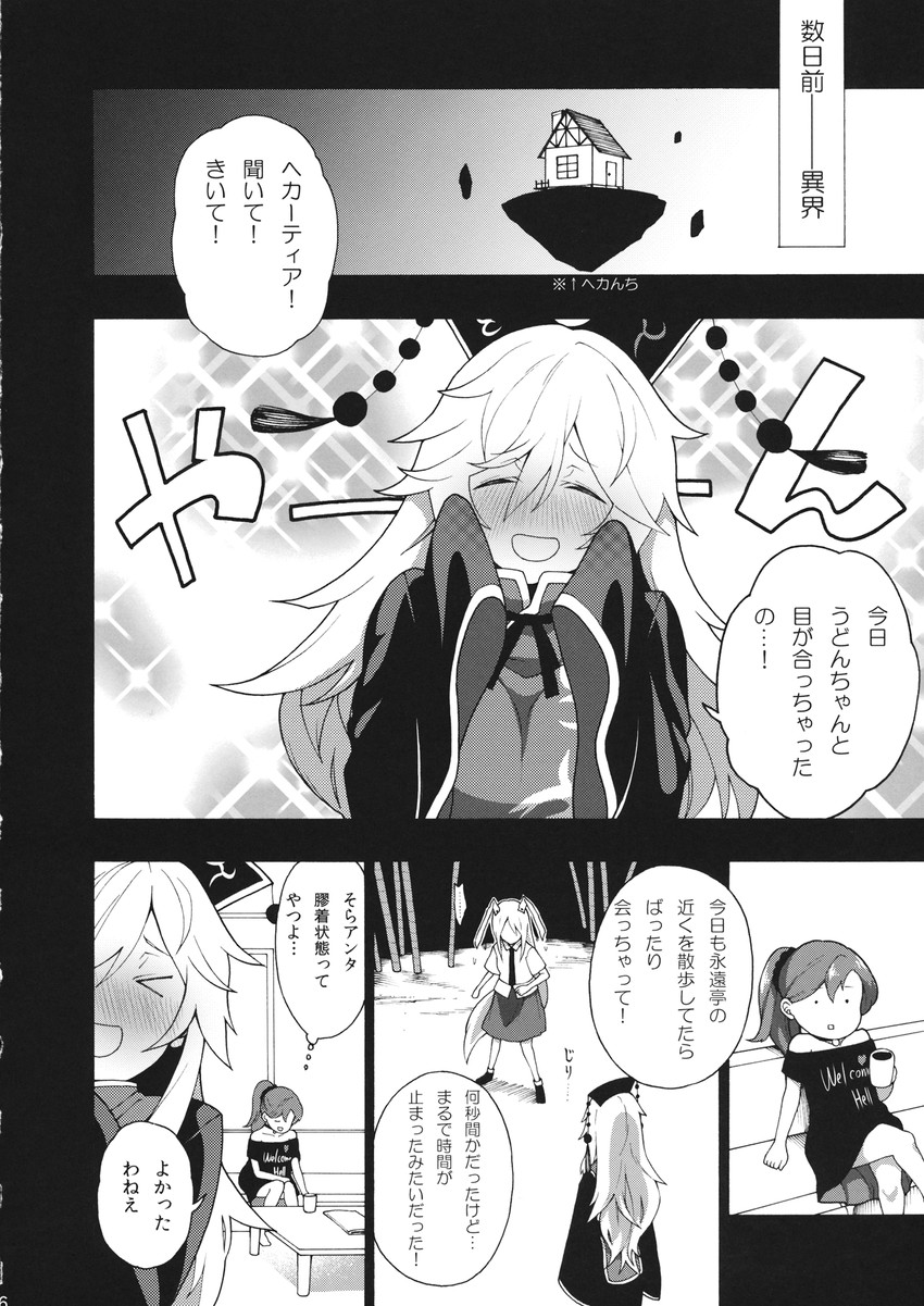 reisen udongein inaba, junko, and hecatia lapislazuli (touhou) drawn by fuantei