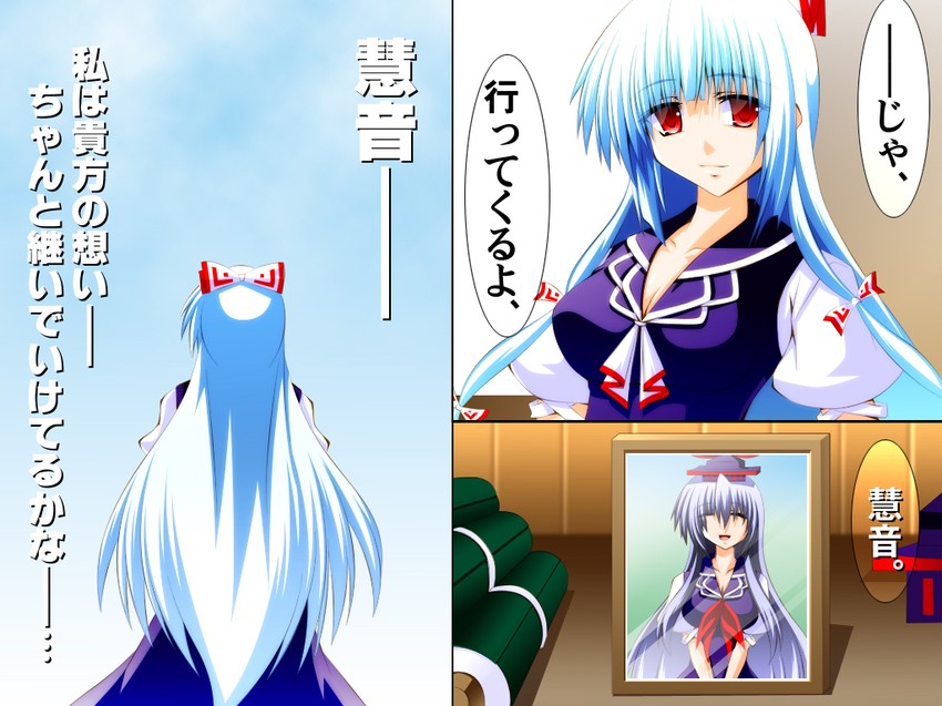 fujiwara no mokou and kamishirasawa keine (touhou) drawn by engo_(aquawatery)