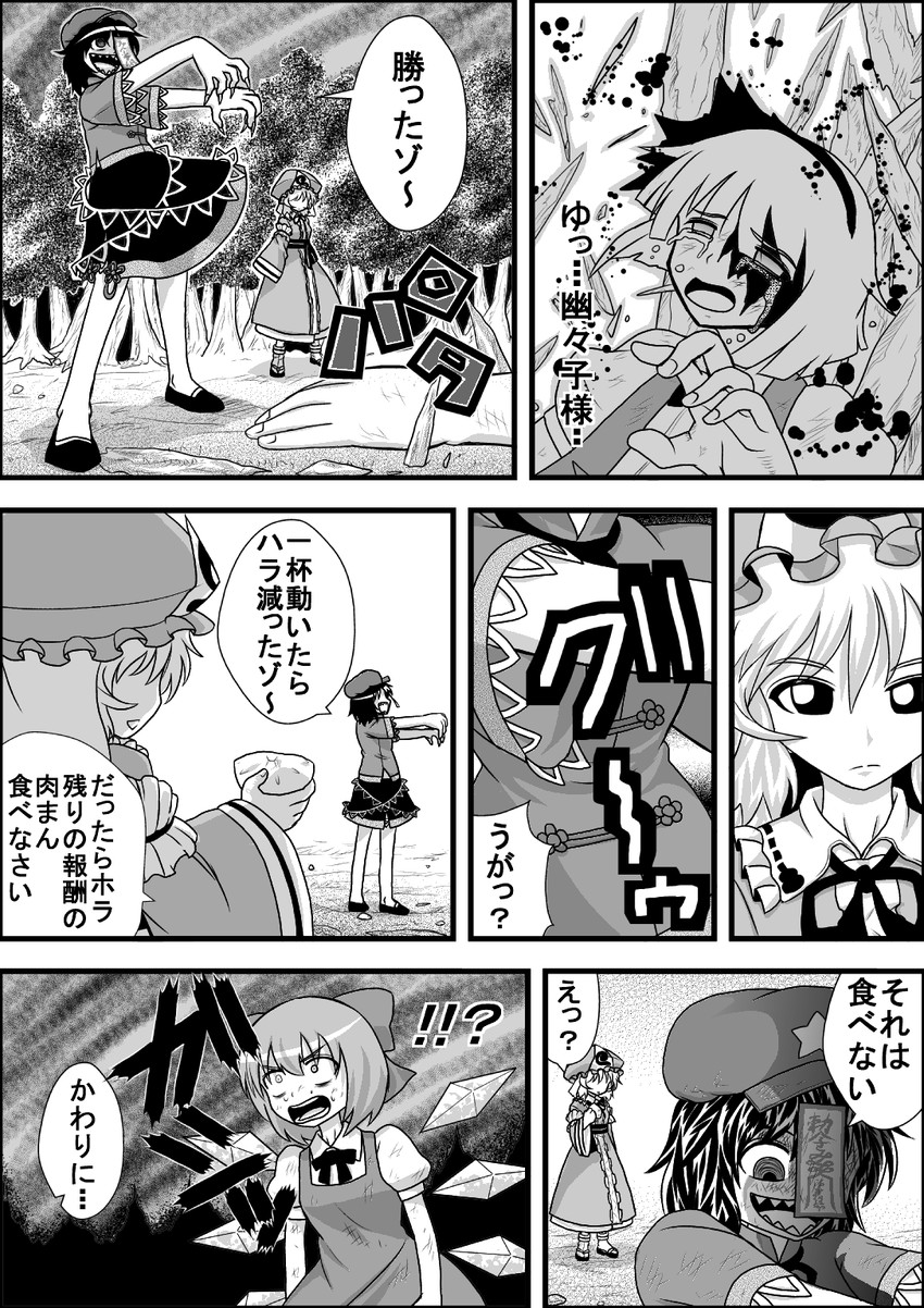 konpaku youmu, cirno, saigyouji yuyuko, and miyako yoshika (touhou) drawn by bark and niiko_(gonnzou)