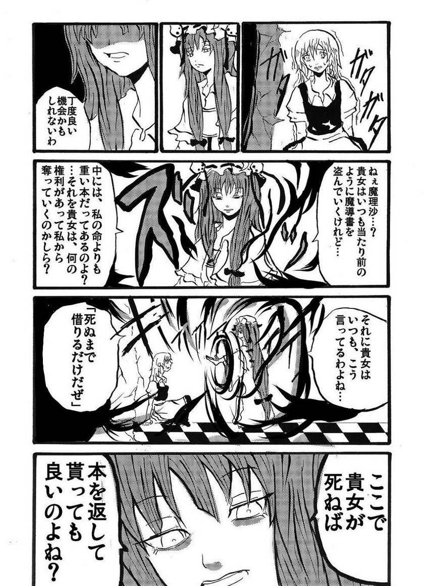 kirisame marisa and patchouli knowledge (touhou) drawn by jiroo