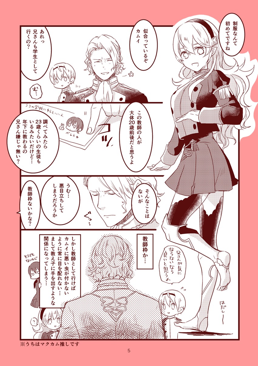 female corrin, male byleth, leo, and xander (fire emblem and 2 more) drawn by robaco