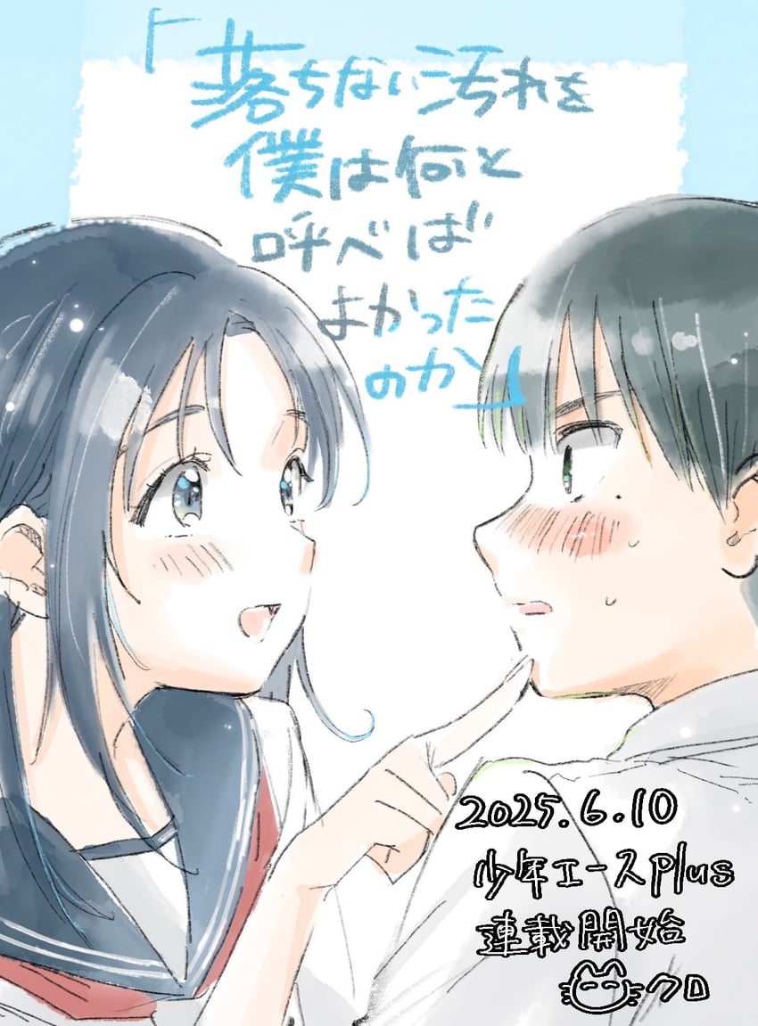 ochinai yogore wo boku wa nanto yobeba yokatta noka drawn by elephantt
