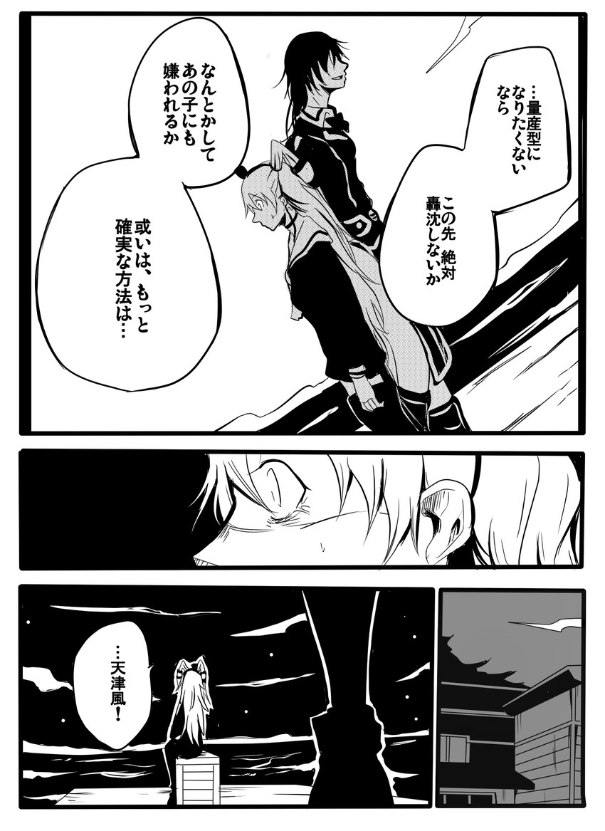amatsukaze, chikuma, and chikuma kai ni (kantai collection) drawn by jiroo