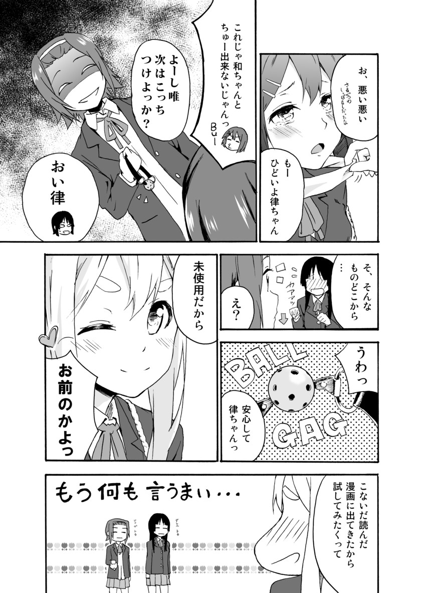 akiyama mio, hirasawa yui, tainaka ritsu, and kotobuki tsumugi (k-on!) drawn by zasshu_tamashii