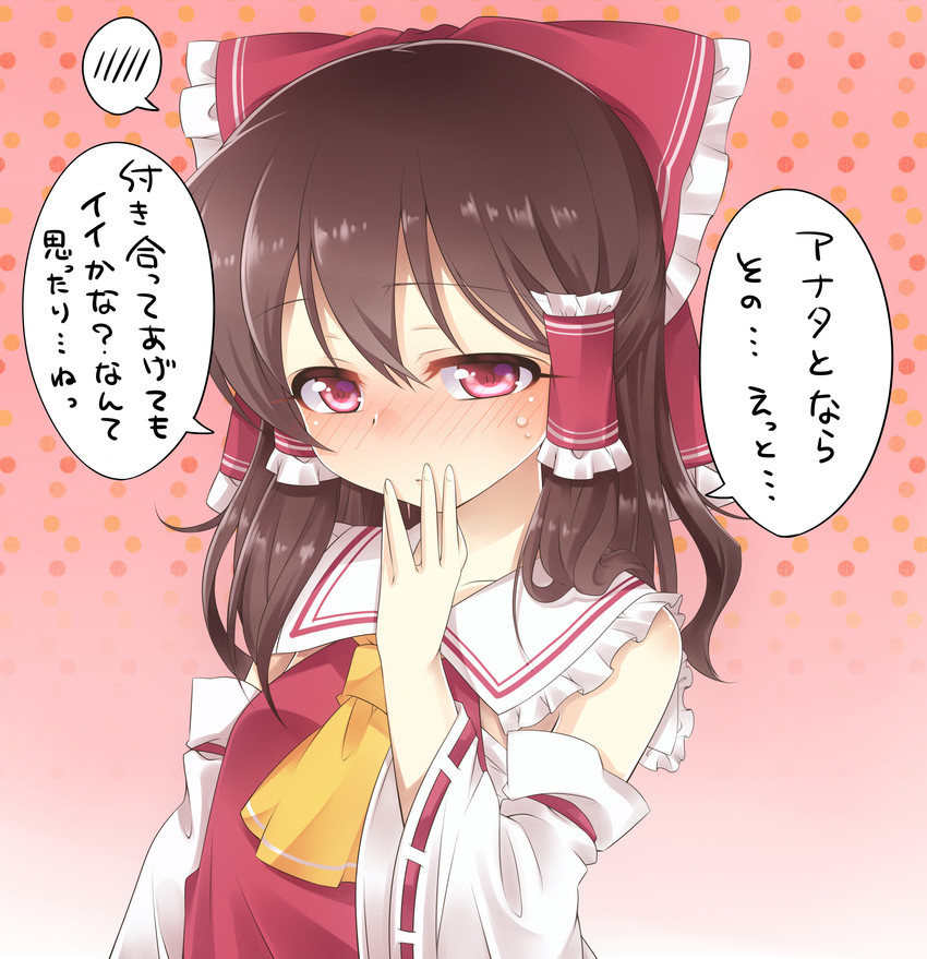 hakurei reimu (touhou) drawn by haruki_(colorful_macaron)