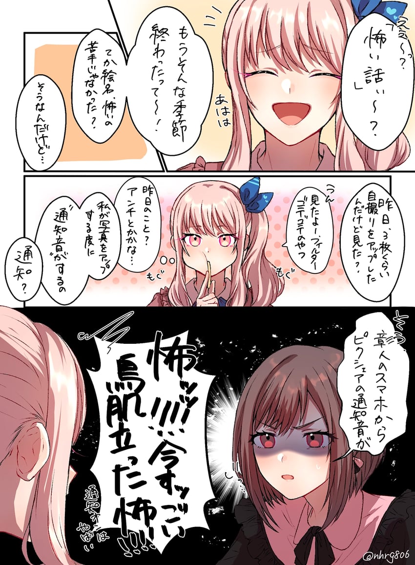 shinonome ena and akiyama mizuki (project sekai) drawn by nhrg806