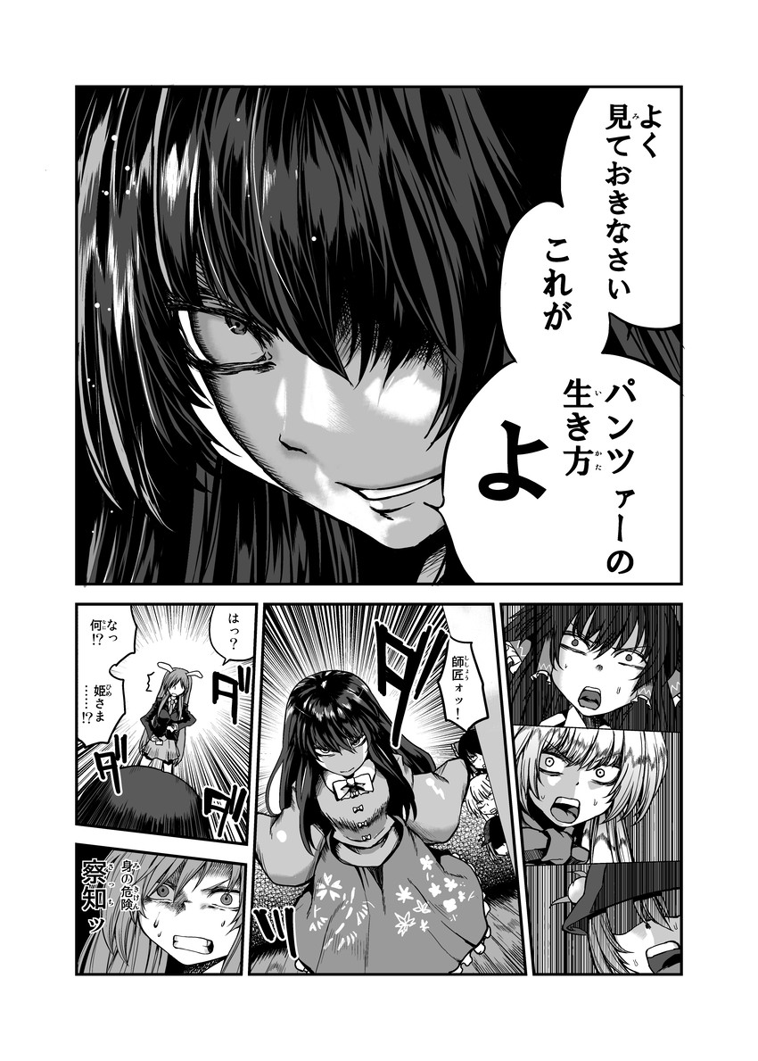 hakurei reimu, reisen udongein inaba, hinanawi tenshi, houraisan kaguya, and ibuki suika (touhou) drawn by tetsua_rei