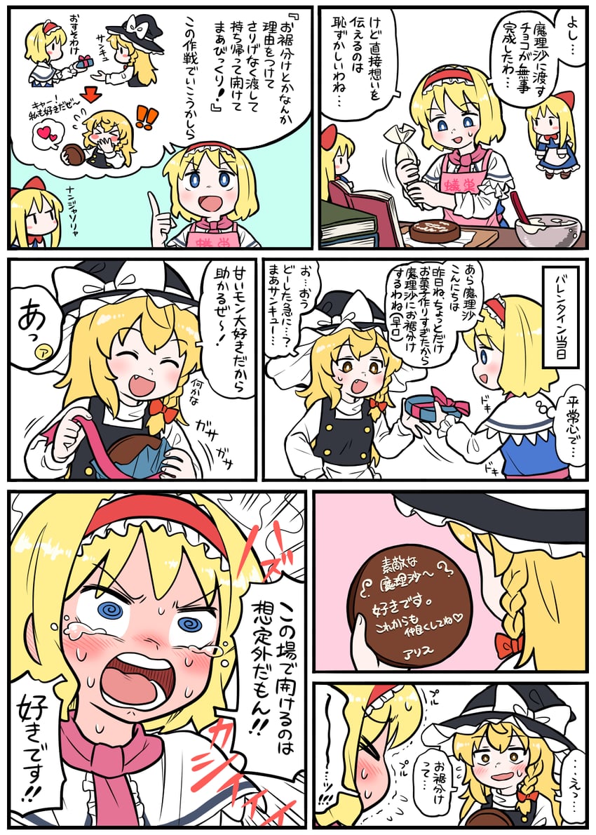 kirisame marisa, alice margatroid, and shanghai doll (touhou) drawn by bseibutsu