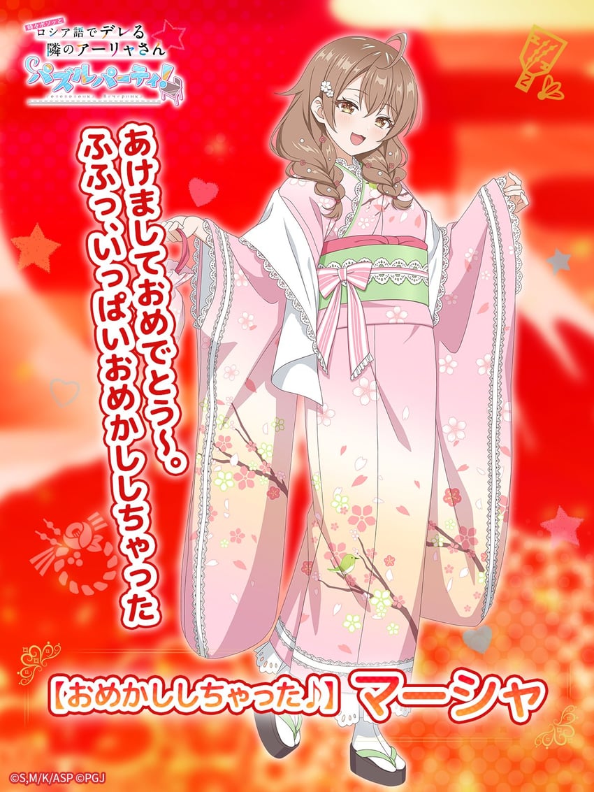mariya mikhailovna kujou (tokidoki bosotto roshia-go de dereru tonari no alya-san and 1 more)