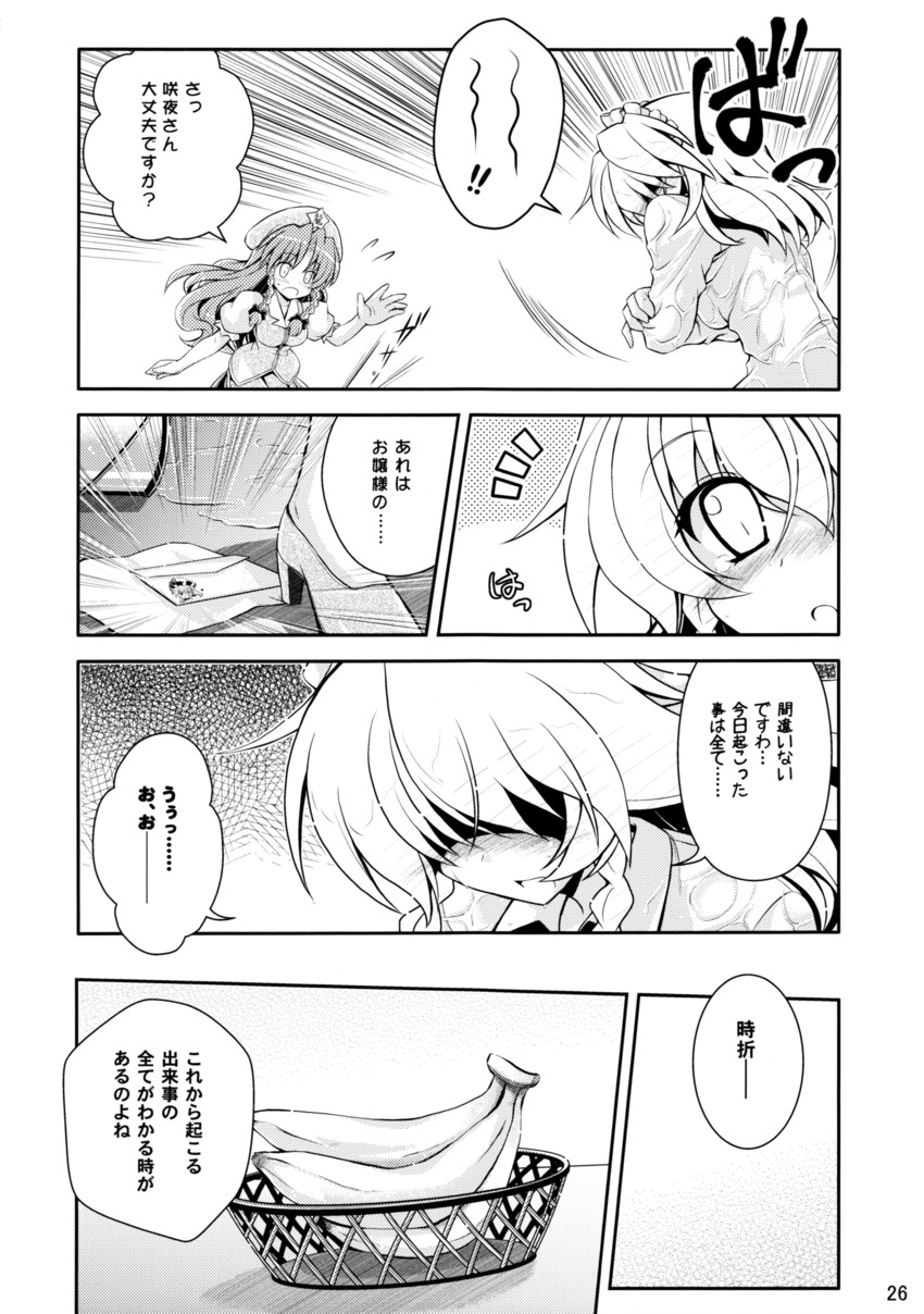 remilia scarlet, izayoi sakuya, and hong meiling (touhou) drawn by yume_keikaku