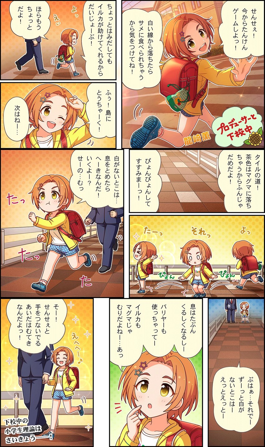 producer and ryuzaki kaoru (idolmaster and 3 more)