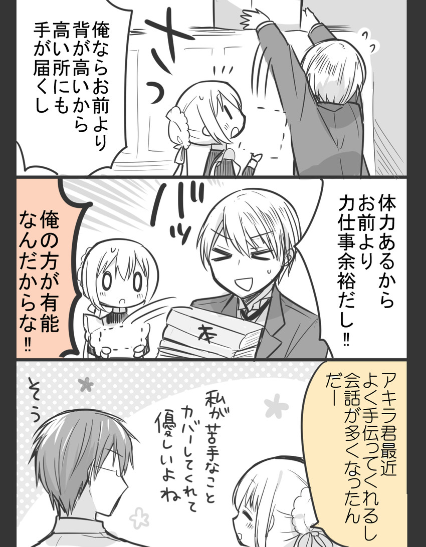 kimijima sara, takaomi, and akira (original and 1 more) drawn by ouhara_lolong