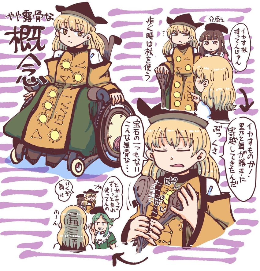 kirisame marisa, matara okina, nishida satono, and teireida mai (touhou) drawn by jiru_(jirufun)