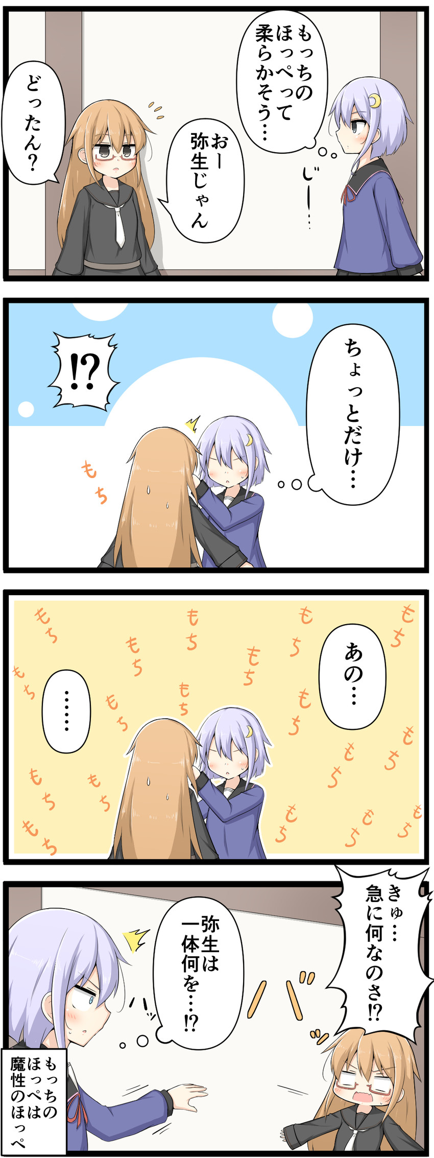 yayoi and mochizuki (kantai collection) drawn by goma_(yoku_yatta_hou_jane)