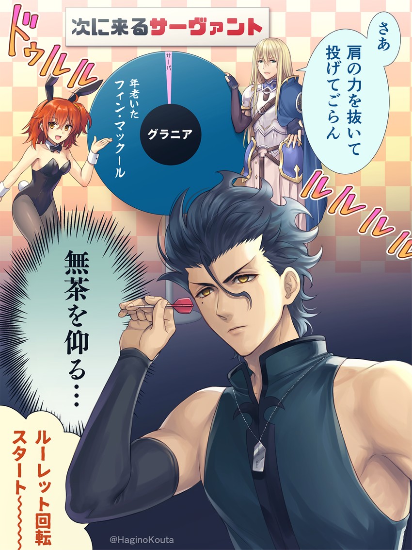 fujimaru ritsuka, diarmuid ua duibhne, and fionn mac cumhaill (fate and 1 more) drawn by hagino_kouta