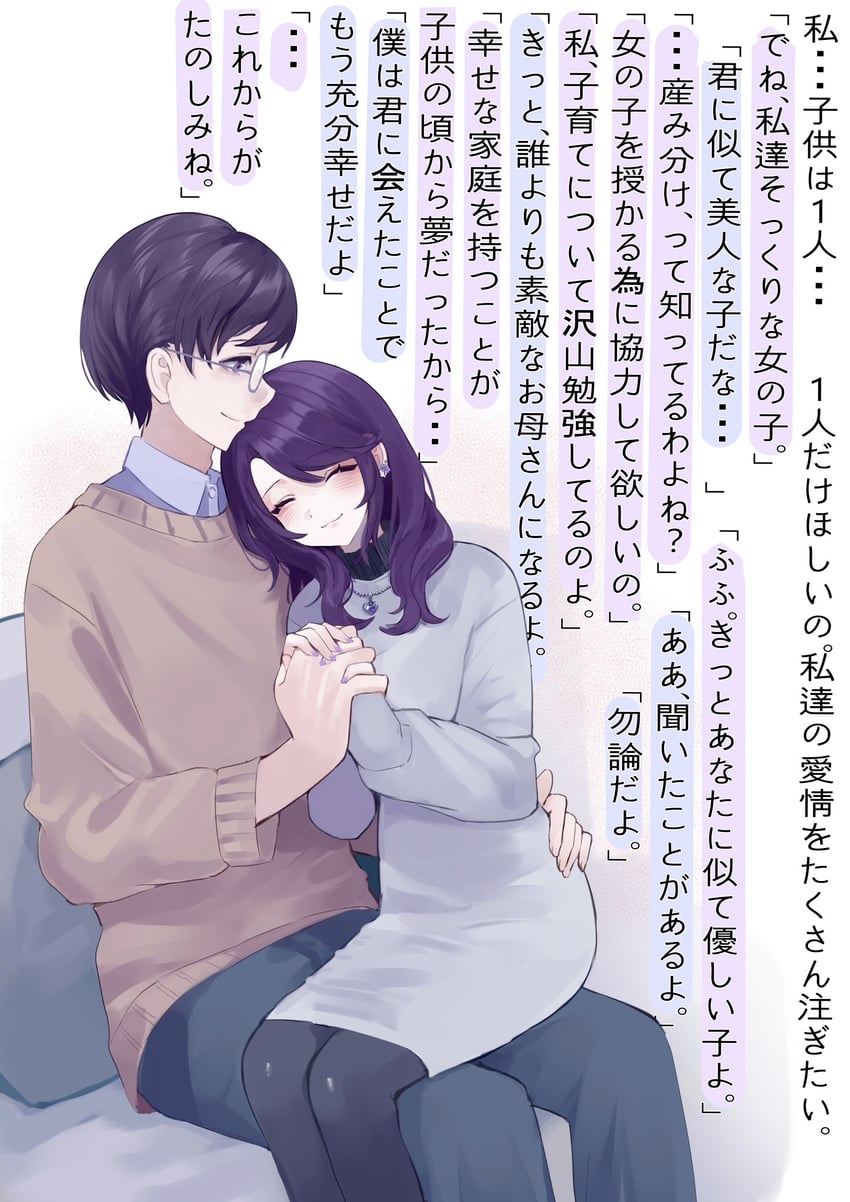 asahina mafuyu's mother and asahina mafuyu's father (project sekai) drawn by jishou_210