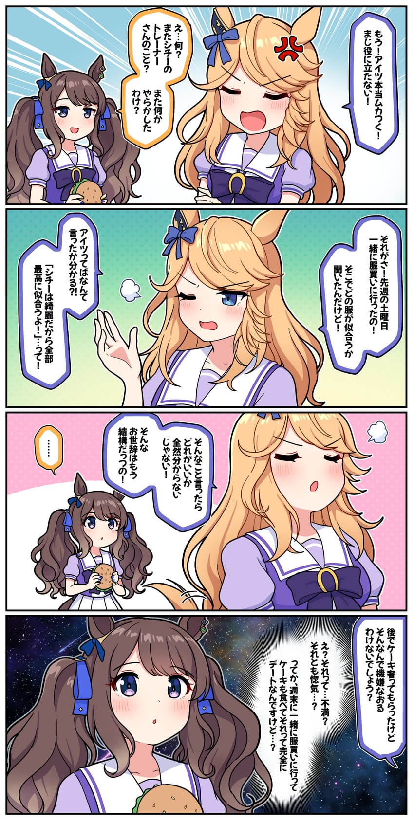 gold city and tosen jordan (umamusume) drawn by takiki