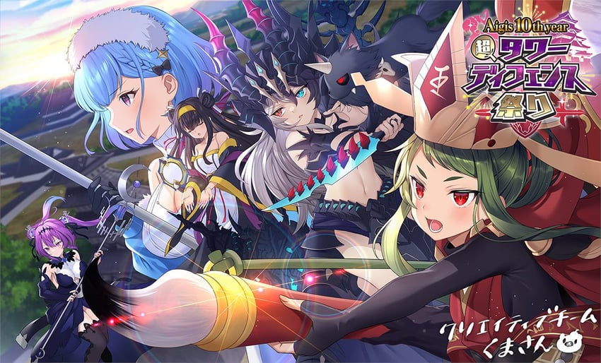 rinne, hecatie, eljudnir, narcepafne, and enma-chou (sennen sensou aigis and 2 more)