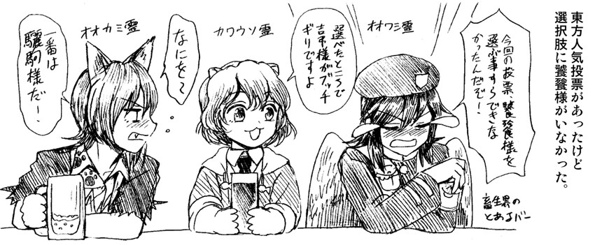 otter spirit, wolf spirit, and eagle spirit (original and 1 more) drawn by houzuki_(hotondo)