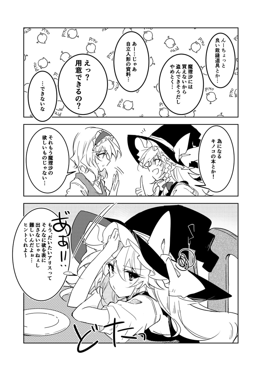kirisame marisa and alice margatroid (touhou) drawn by ichimura_kanata