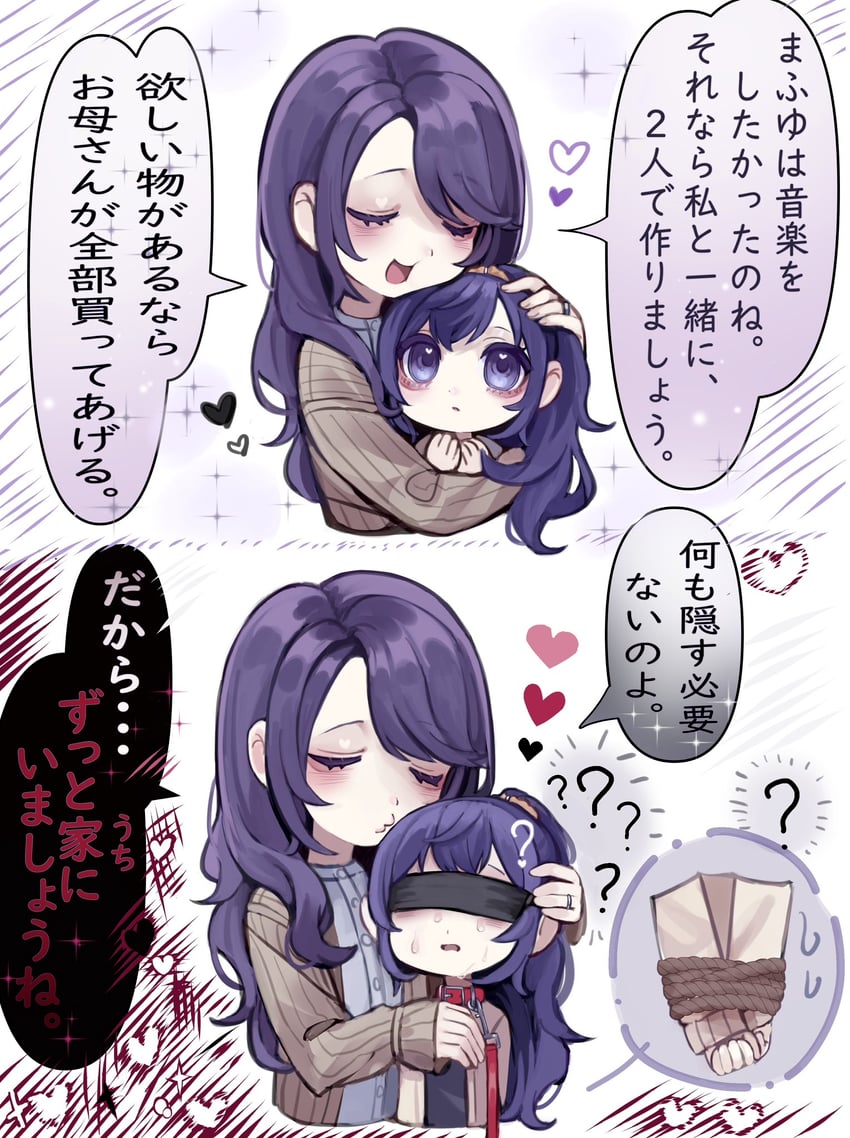 asahina mafuyu and asahina mafuyu's mother (project sekai) drawn by jishou_210