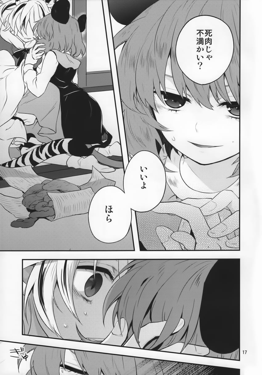 nazrin and toramaru shou (touhou) drawn by tomobe_kinuko