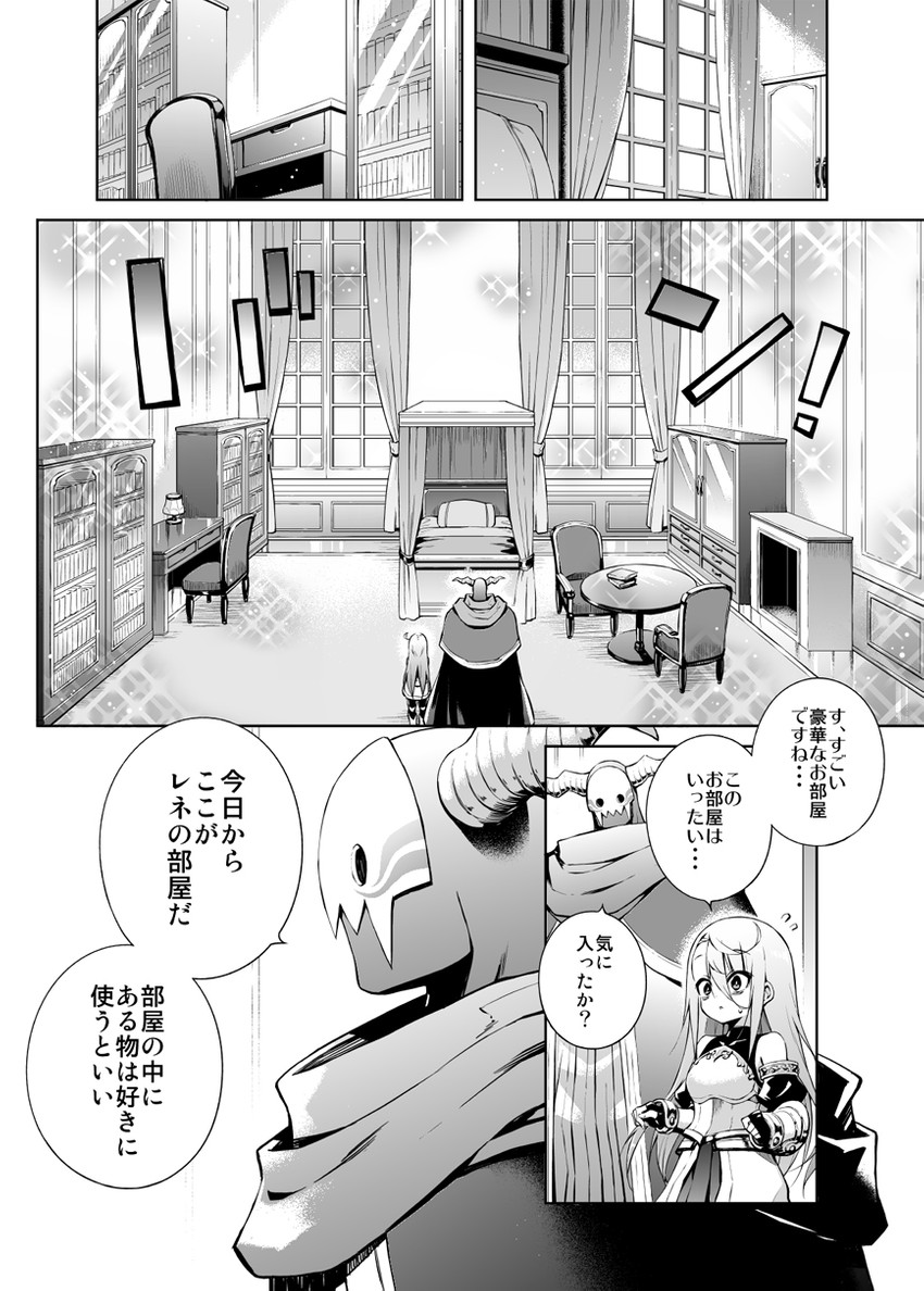 renee and gouma hyudor (original) drawn by hama_chon