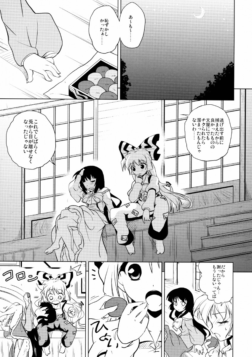 fujiwara no mokou and houraisan kaguya (touhou) drawn by hachi_(chihagura)