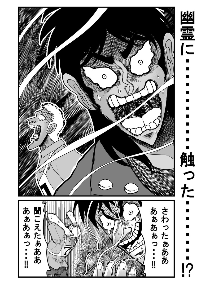 itou kaiji and sahara makoto (kaiji) drawn by warugaki_(sk-ii)