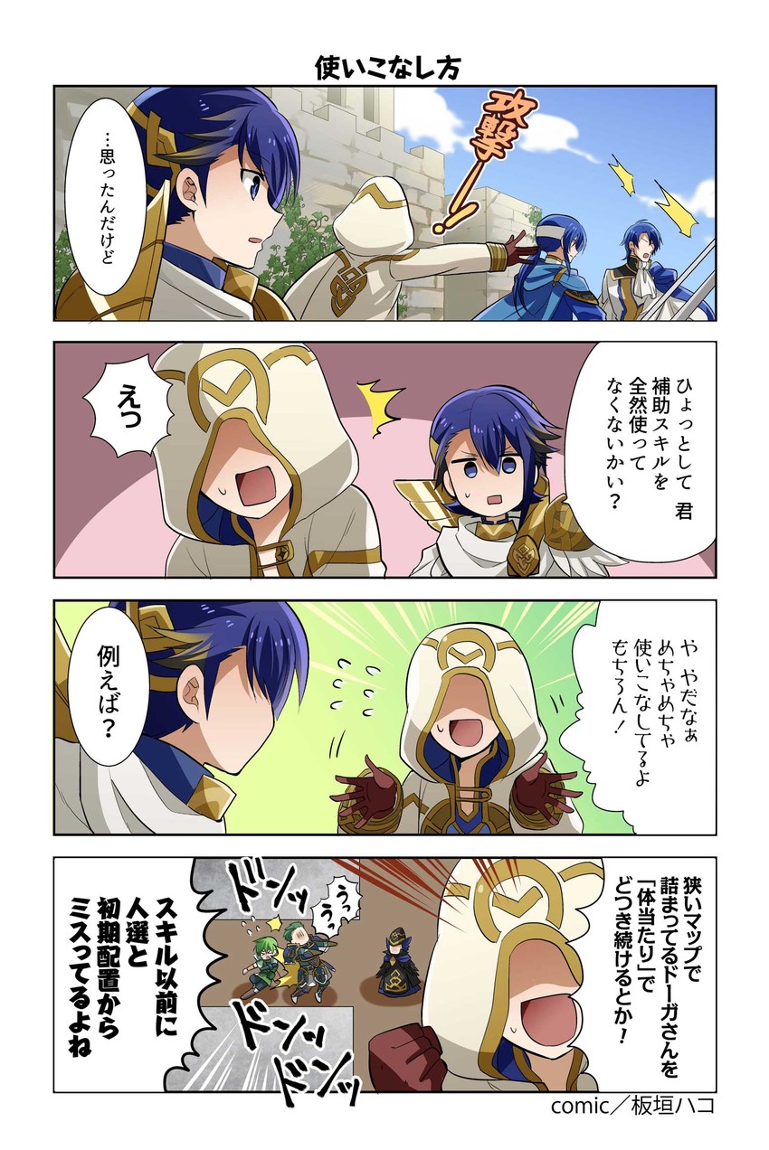 kiran, seliph, alfonse, and sigurd (fire emblem and 2 more) drawn by itagaki_hako