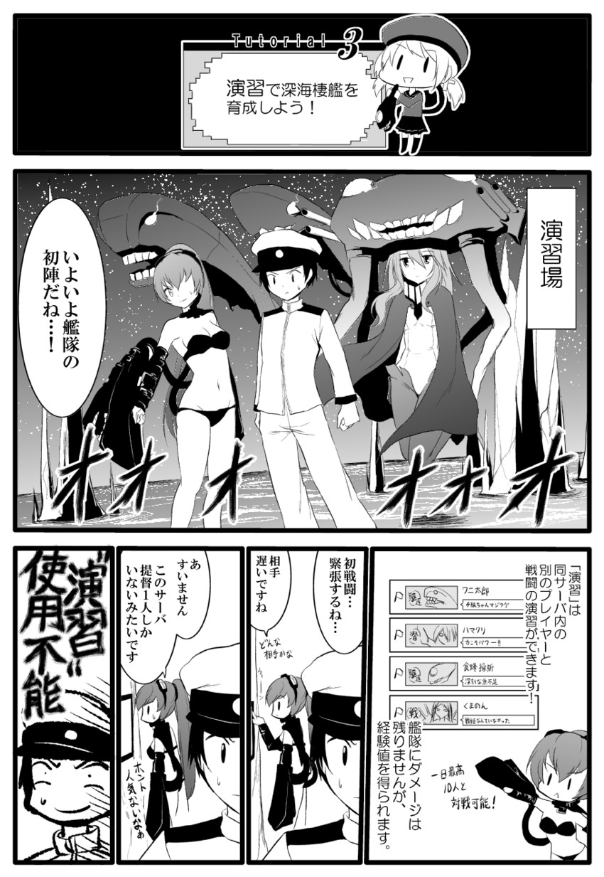 admiral, wo-class aircraft carrier, fairy, i-class destroyer, ri-class heavy cruiser, and 3 more (kantai collection) drawn by yamamoto_arifred