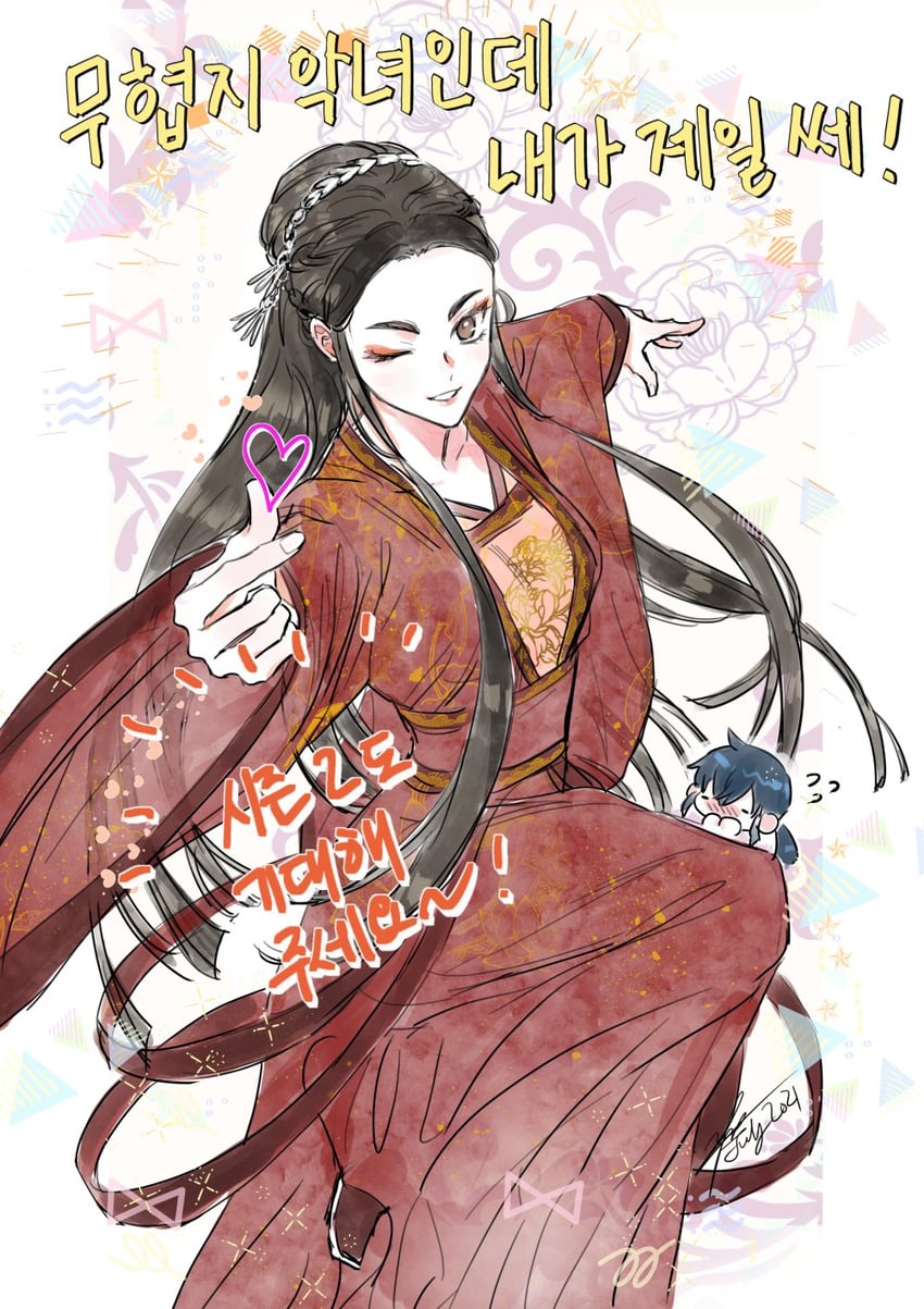 dang haewon (master villainess the invincible) drawn by yooani_i
