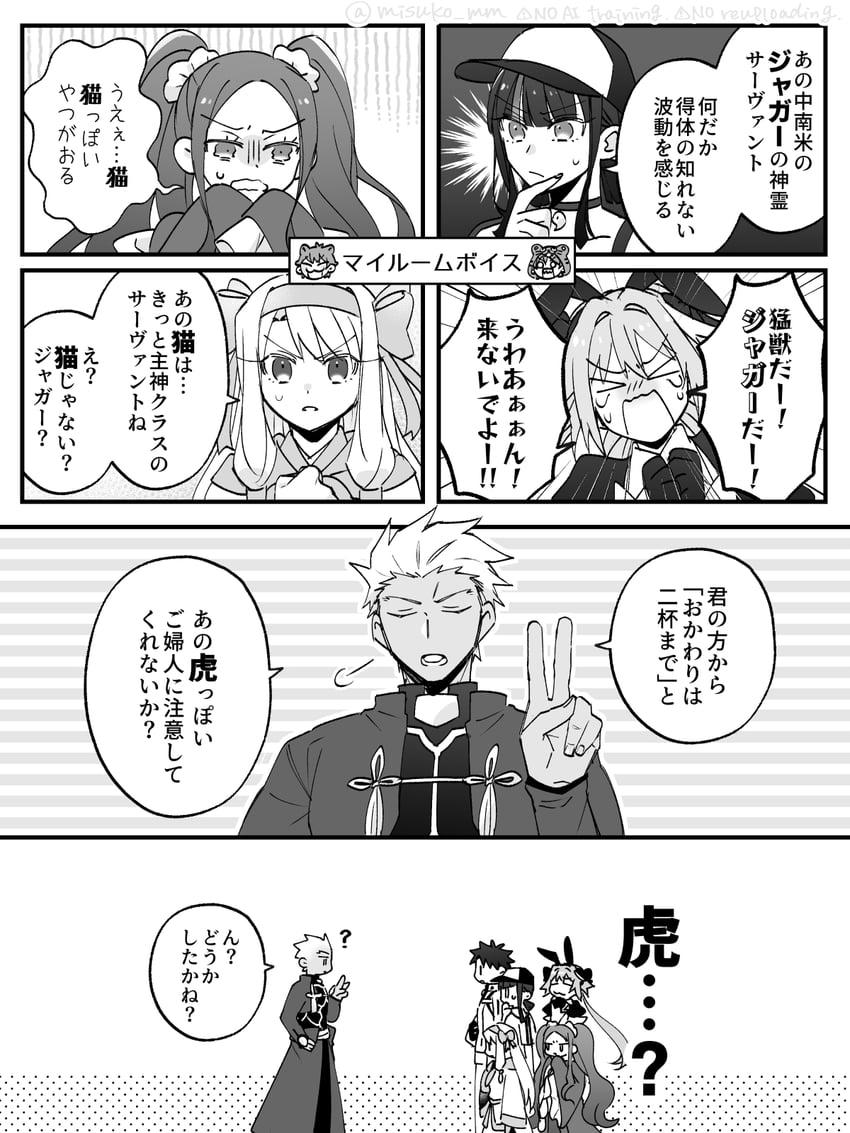 fujimaru ritsuka, astolfo, archer, utsumi erice, wu zetian, and 2 more (fate and 1 more) drawn by misuko_(sbelolt)