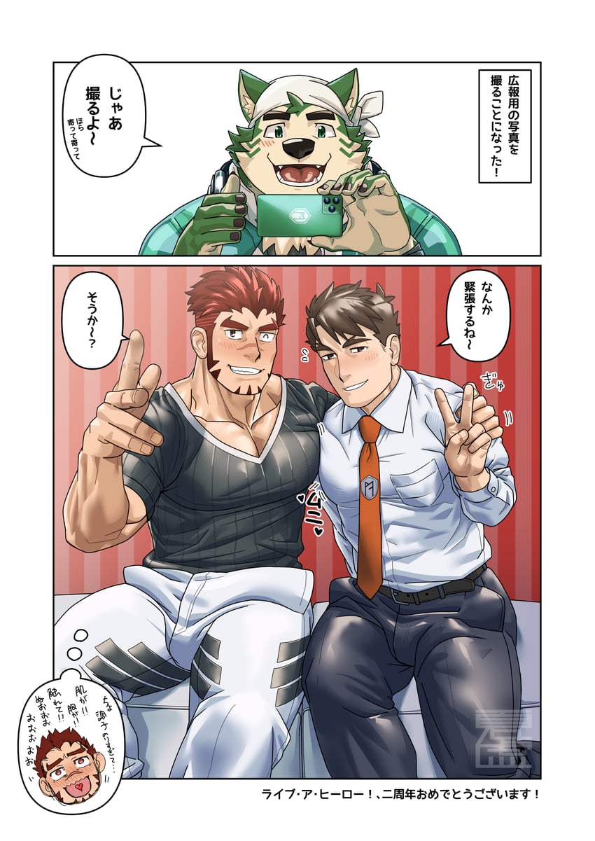 akashi, male protagonist, and mokdai (live a hero) drawn by monmonhomon