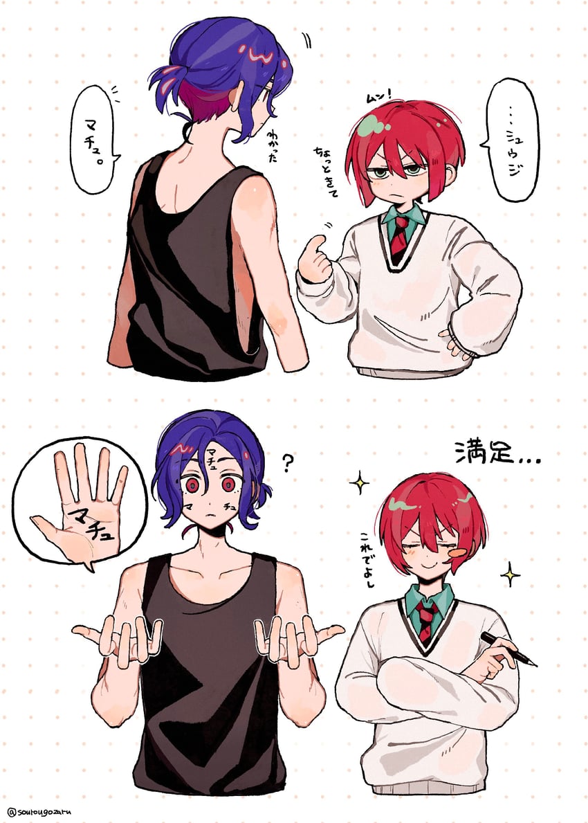 amate yuzuriha and shuji ito (gundam and 1 more) drawn by yet_saredo