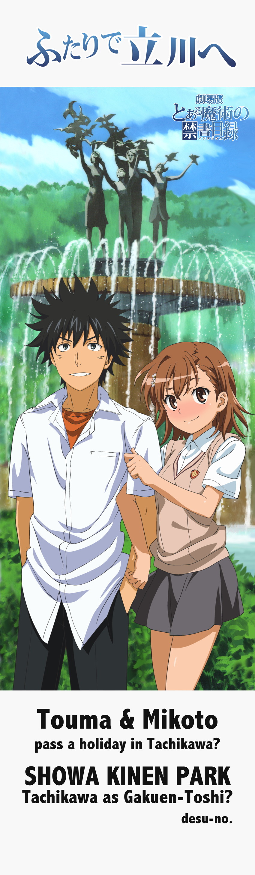 misaka mikoto and kamijou touma (toaru majutsu no index and 1 more)