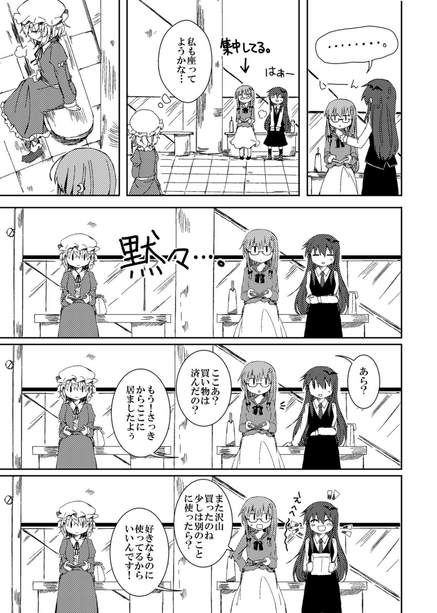 patchouli knowledge, koakuma, and maribel hearn (touhou) drawn by wakipiiiii