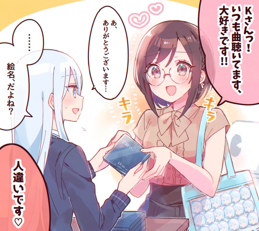 shinonome ena, yoisaki kanade, and tofu (project sekai) drawn by sorimachi-doufu