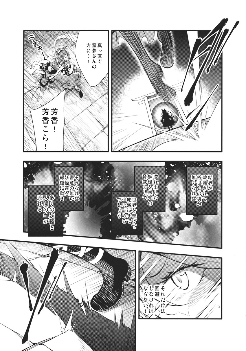 hijiri byakuren, kaku seiga, and miyako yoshika (touhou) drawn by chado