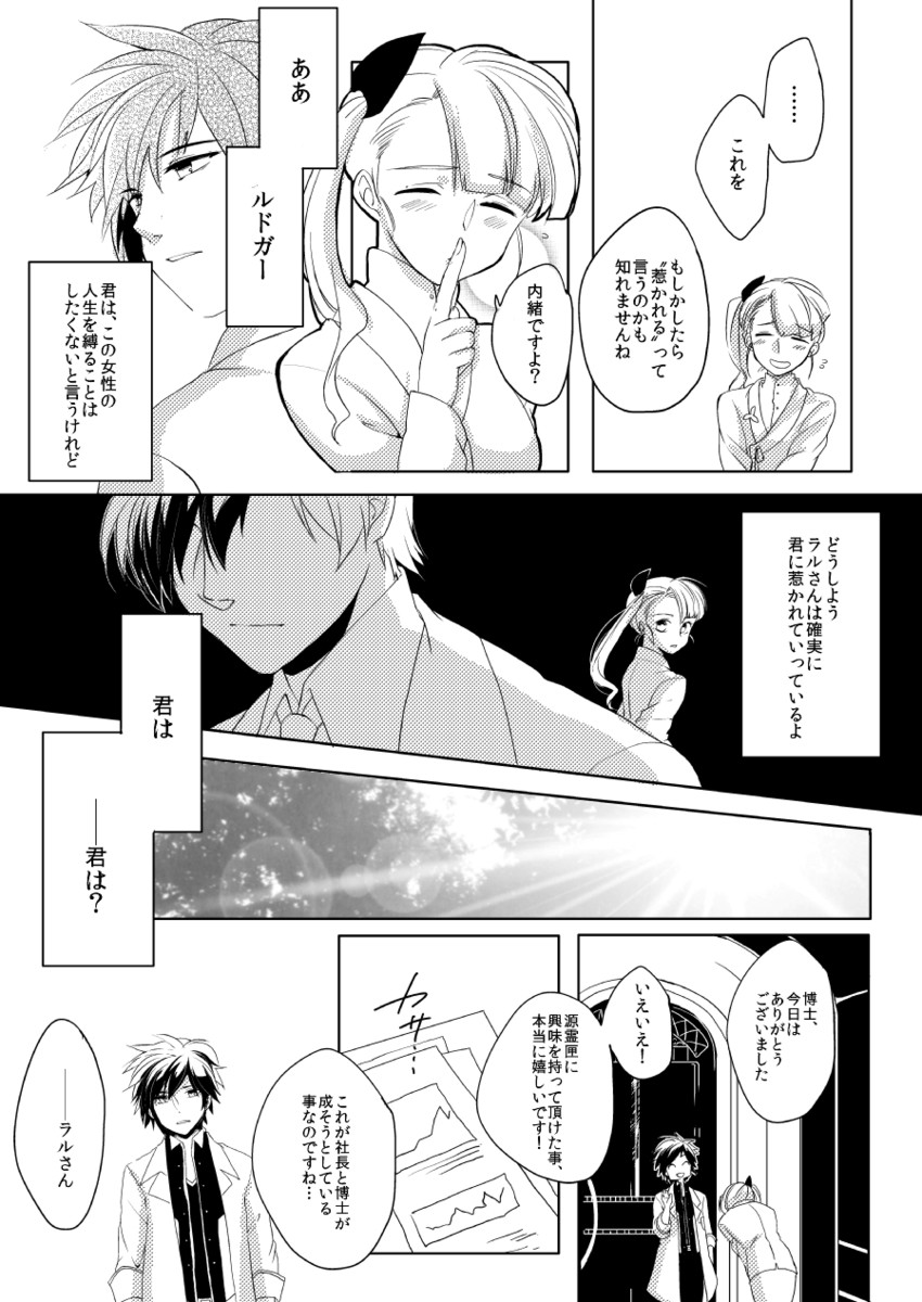 jude mathis, ludger will kresnik, and lal mel martha (tales of and 2 more) drawn by mathuri