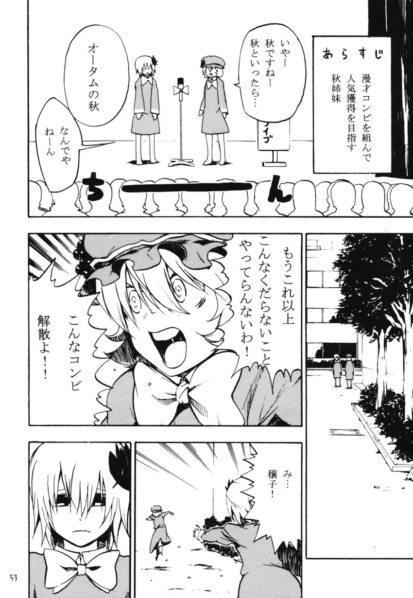 aki minoriko and aki shizuha (touhou) drawn by pageratta